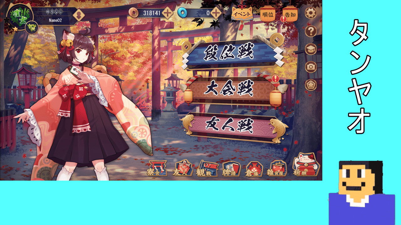 Pcからmirrativでライブ配信してみた話 Name 02 Note