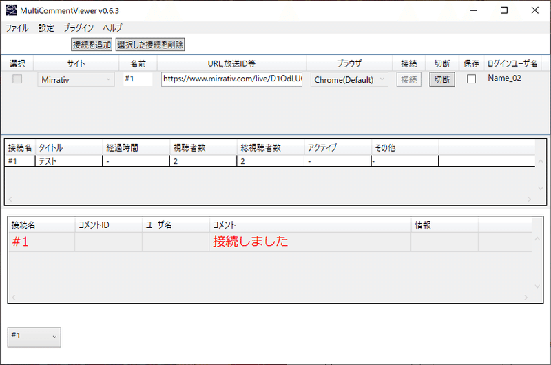 Pcからmirrativでライブ配信してみた話 Name 02 Note