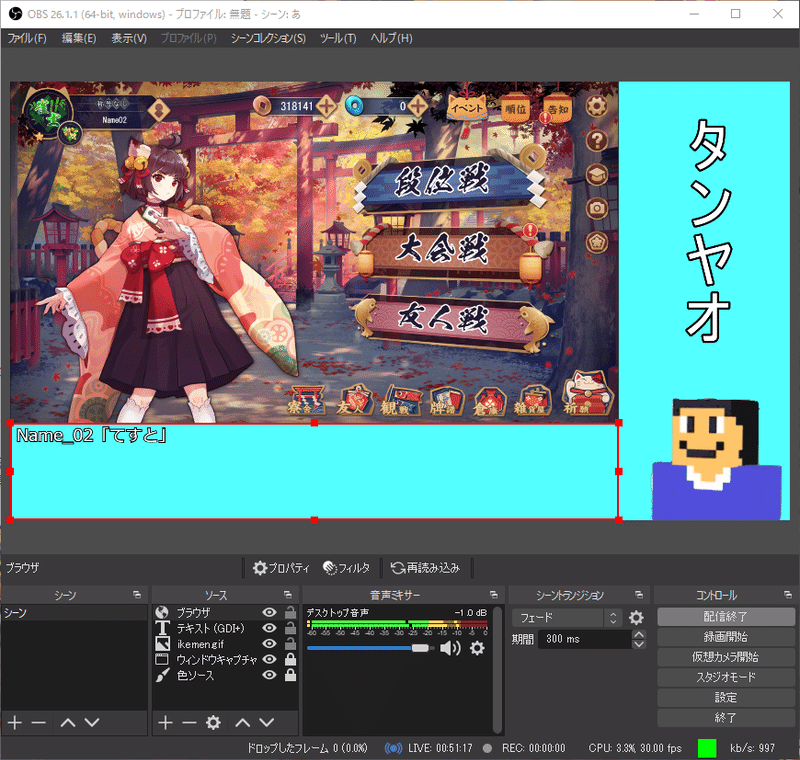 Pcからmirrativでライブ配信してみた話 Name 02 Note Pcからmirrativでライブ配信してみた話 Name 02 Note