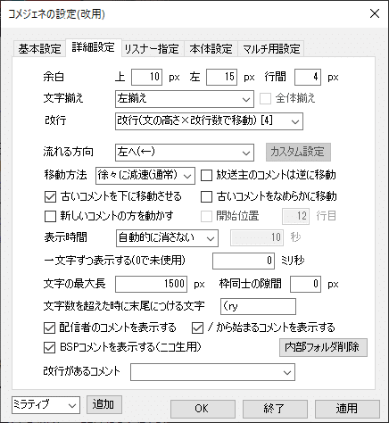 Pcからmirrativでライブ配信してみた話 Name 02 Note