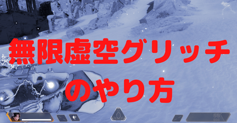 Apexグリッチ えぺ大学 Note Apexグリッチ えぺ大学 Note