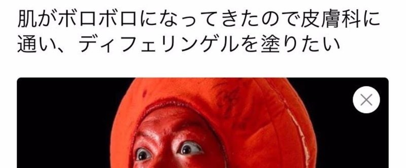 りんご飴マン Note