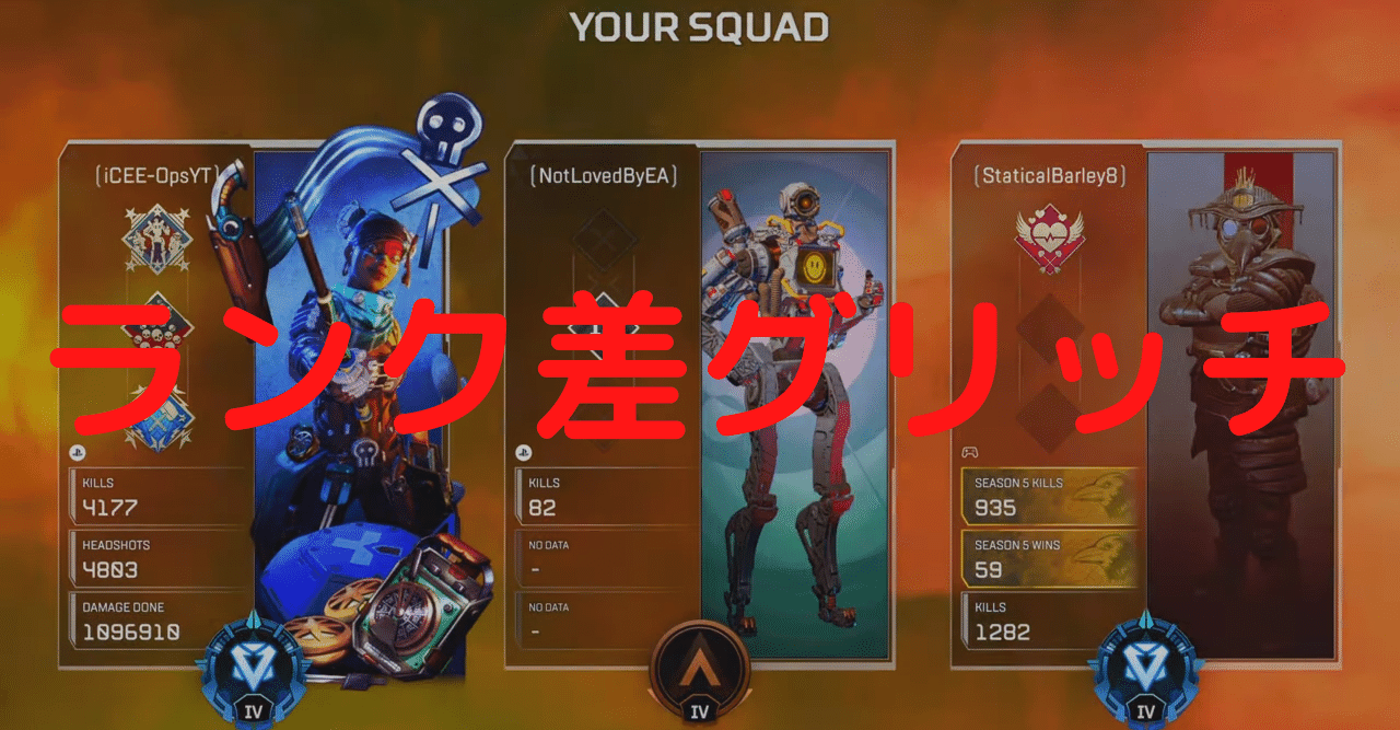 グリッチ Apex とは グリッチ Apex とは
