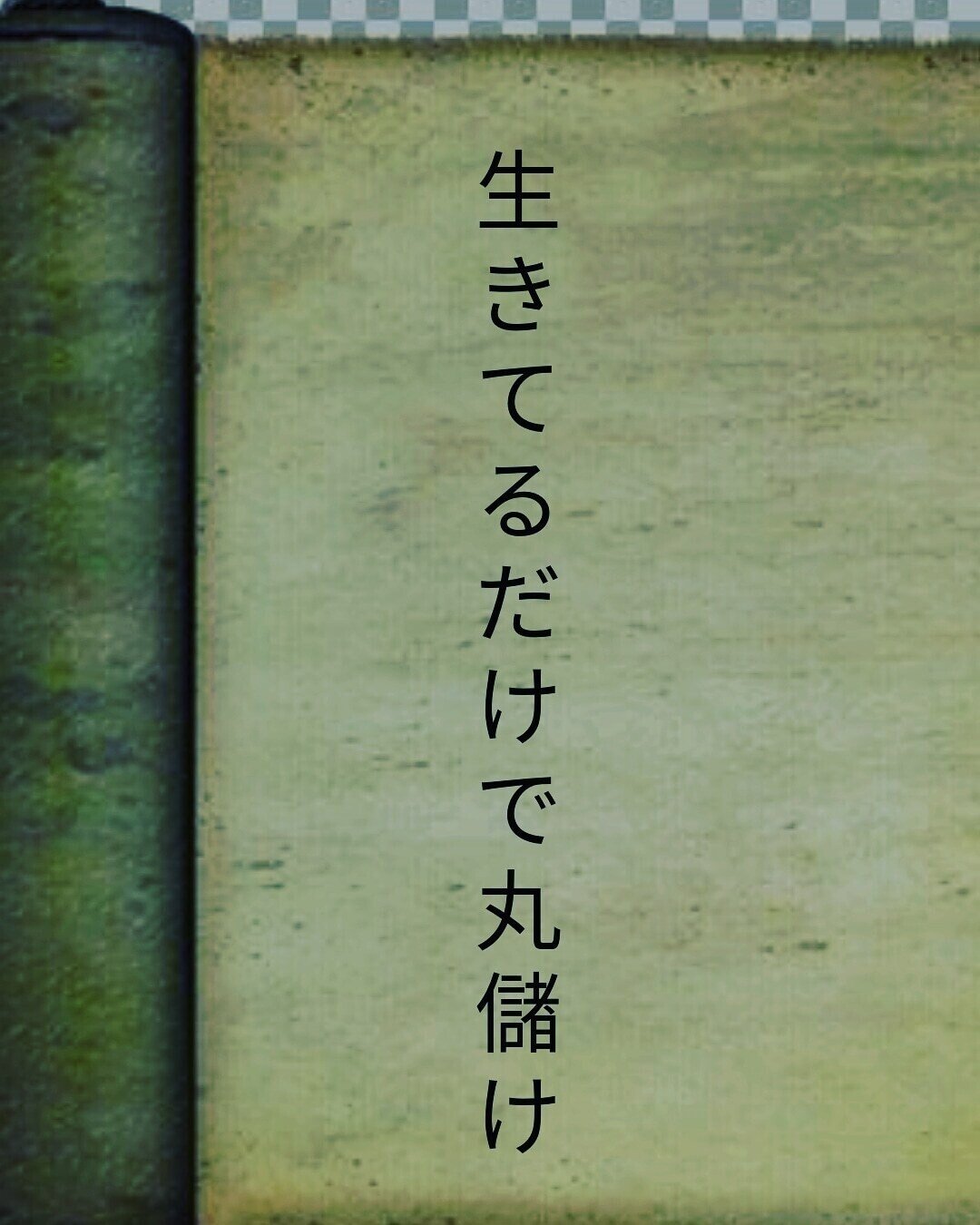 名言 Sainakayama Note 名言 Sainakayama Note