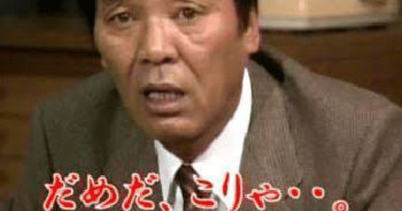 これを読んだ人は絶対目が死んでる の新着タグ記事一覧 Note つくる つながる とどける