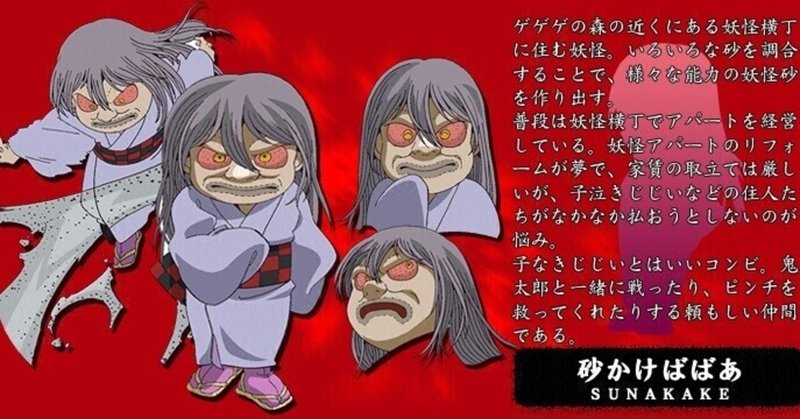 パンドラの嫁のお母さんは魔法使いではなく 妖怪かもしれない話 すず太郎 Note