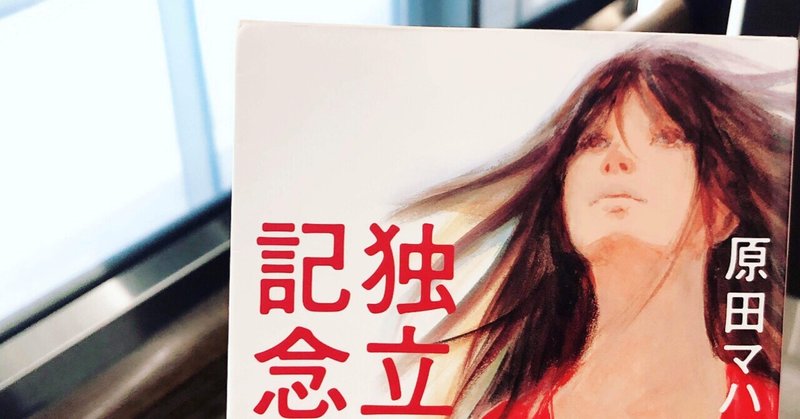 人生が豊かになる本と言葉 001 Aya Murakami 村上綾 人生を豊かにする読書 Note