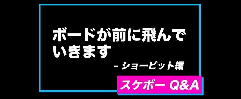 noteショービット