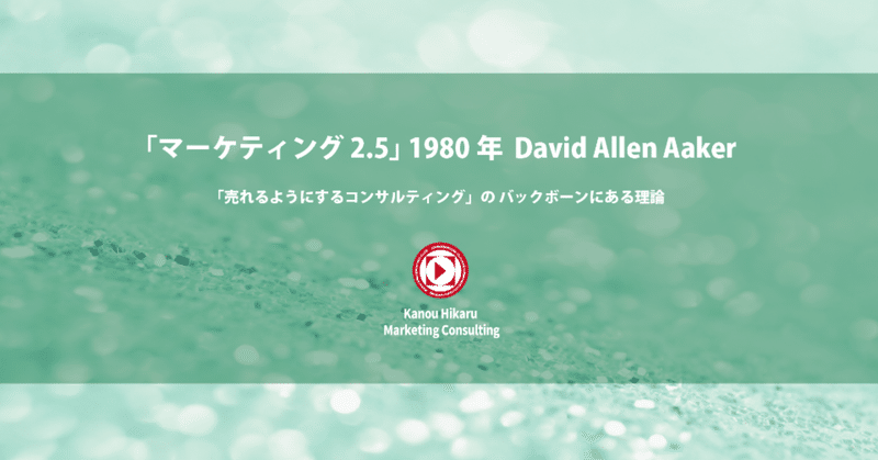 11 ブランド ブランディング の正しい意味 わかっていますか 本当に売れるマーケティング 加納 光 マーケティング マネジメント コンサルタント 商売科学研究所 ビジネス書作家 Note