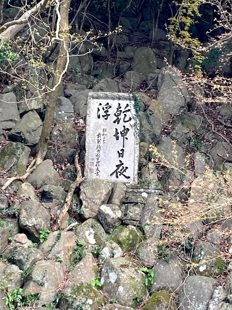 カメラを持って北九州の歴史を巡ってみた 河内貯水池 沼田泰子記念碑 かやはらあやこ Note カメラを持って北九州の歴史を巡ってみた 河内貯水池 沼田泰子記念碑 かやはらあやこ Note