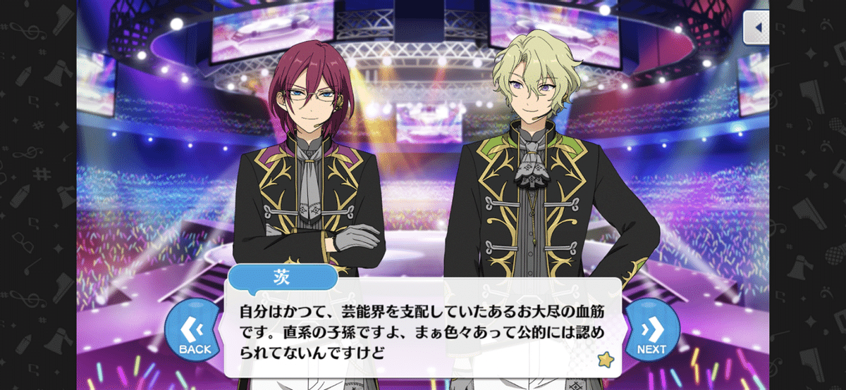 あんスタ　コロッタ　茨　凪砂 七種茨と乱凪砂の楽しい相続教室/あんスタ!!ゴッドファーザーの