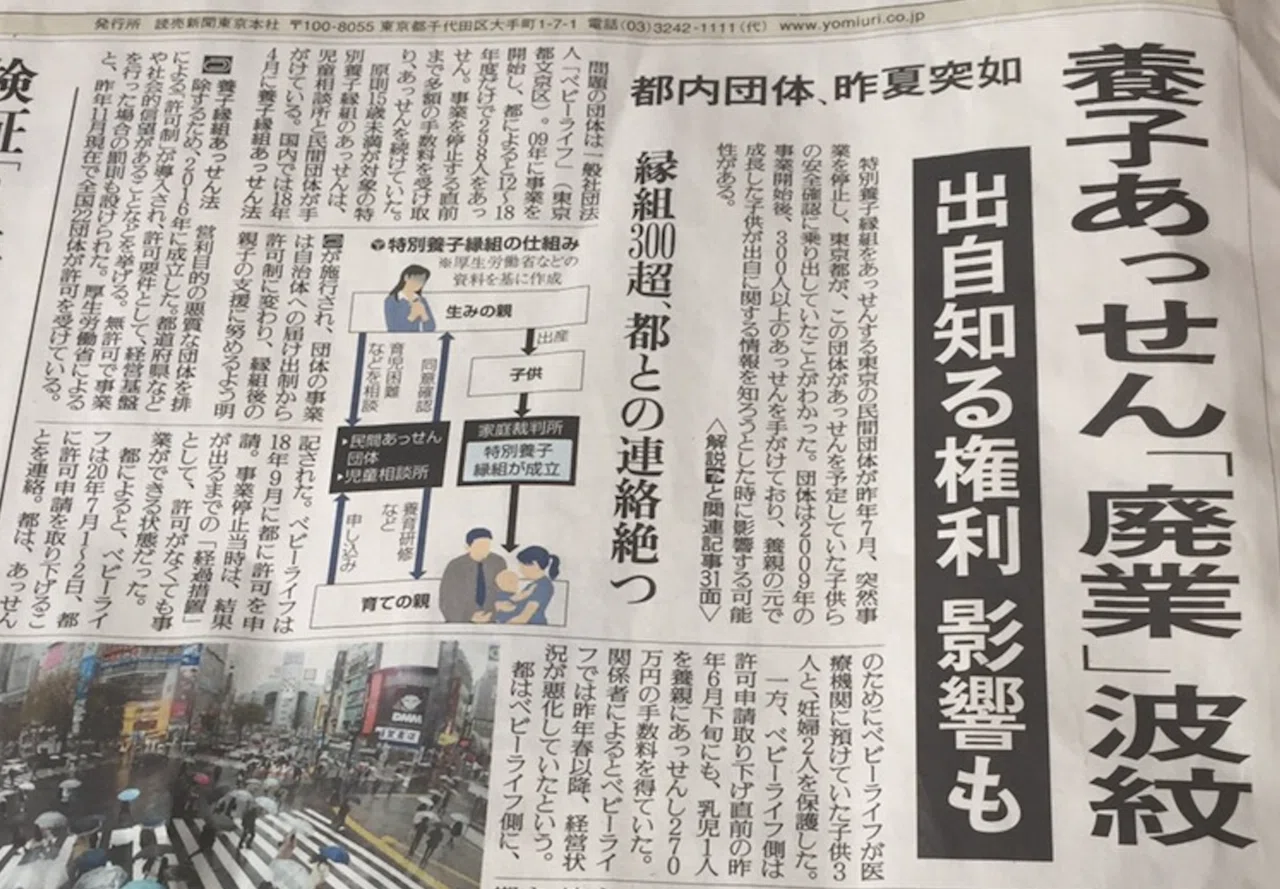 民間養子縁組団体の突然の「廃業」事件についての解説｜駒崎弘樹 