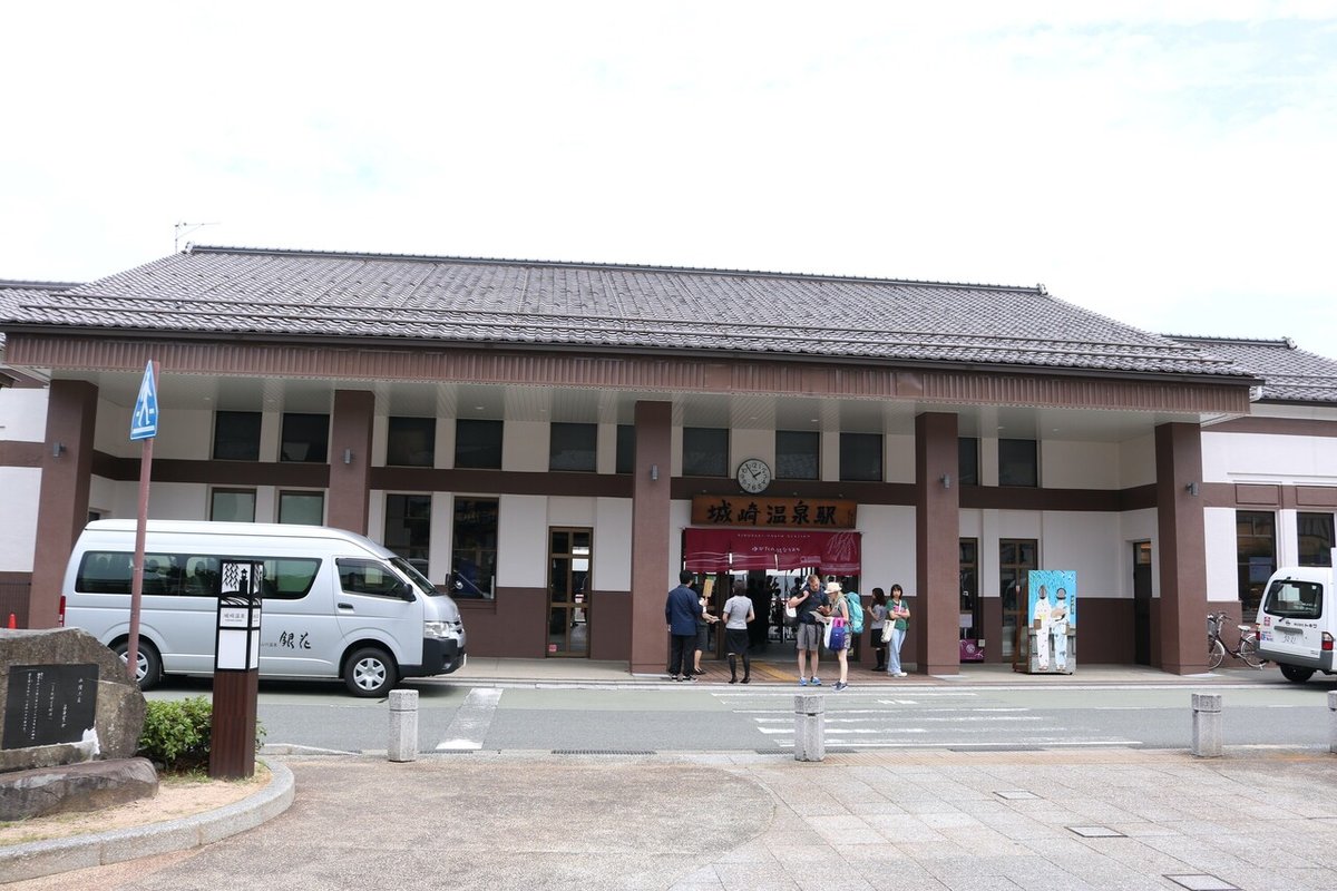 城崎温泉駅