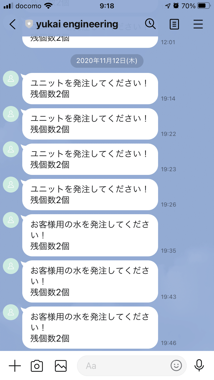 LINE通知画像