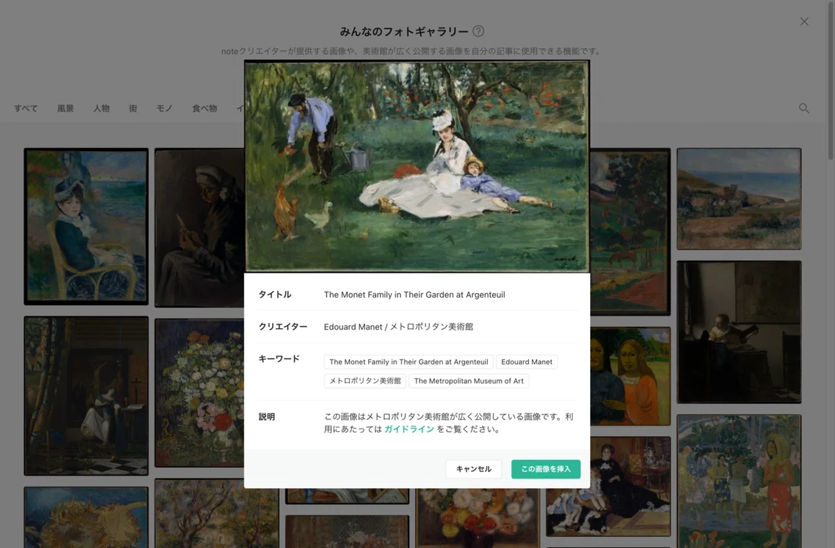 202103_パブリックドメイン×みんフォト<使い方画像>