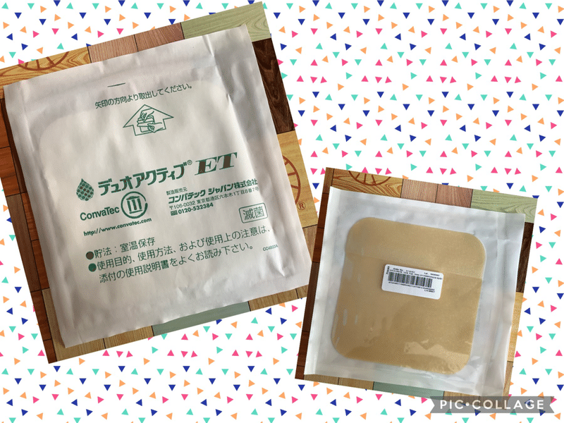 病院で購入した傷の保護シール Metarou Note