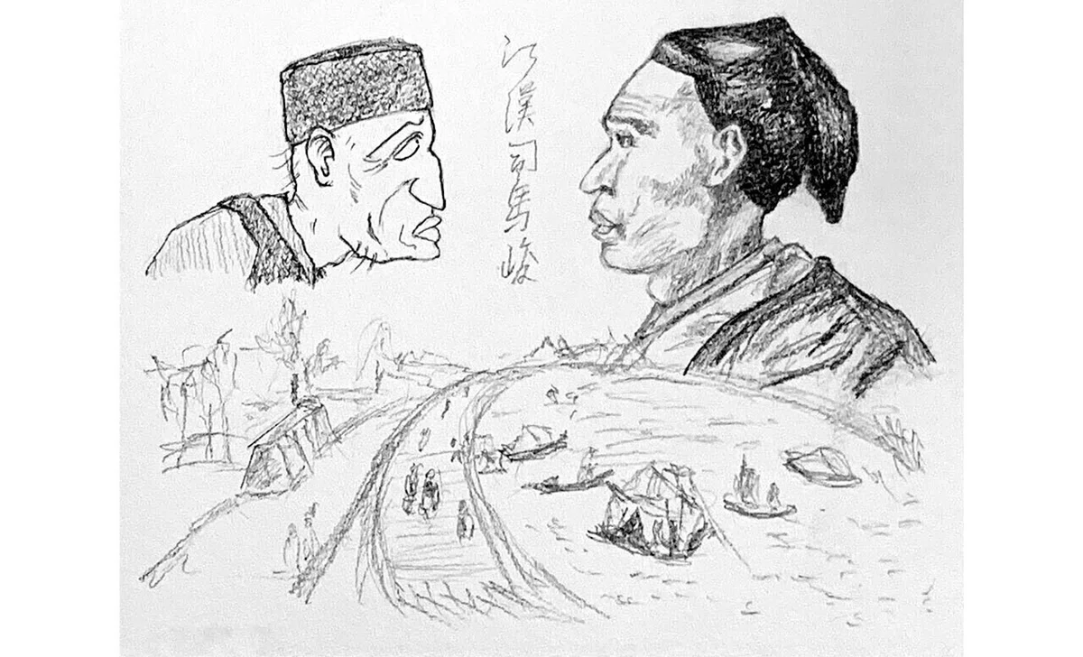 司馬江漢
