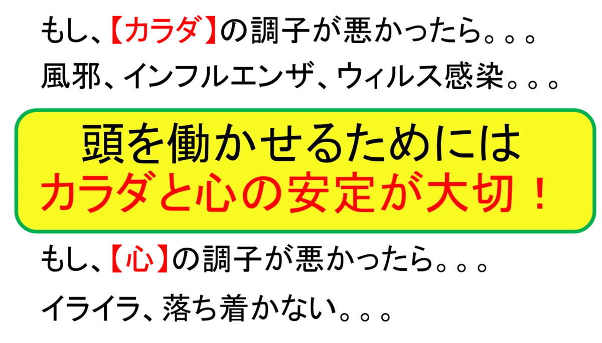 安定が重要