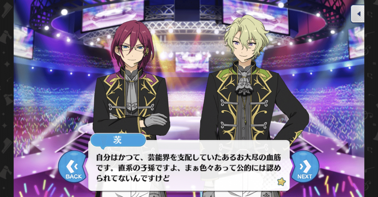 七種茨と乱凪砂の楽しい相続教室/あんスタ!!ゴッドファーザーの遺産