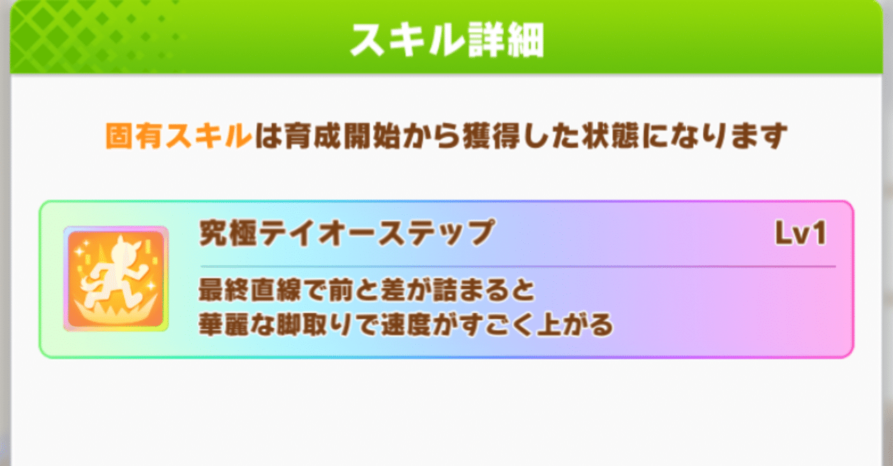 ウマ娘育成理論 ウマ娘毎の簡易解説編その2 みそらーな Note ウマ娘育成理論 ウマ娘毎の簡易解説編その2 みそらーな Note
