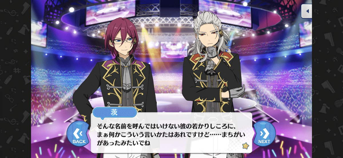 あんスタ　オードトワレ　乱凪砂　七種茨 画像2枚有】あんスタ Eden 七種茨 乱凪砂