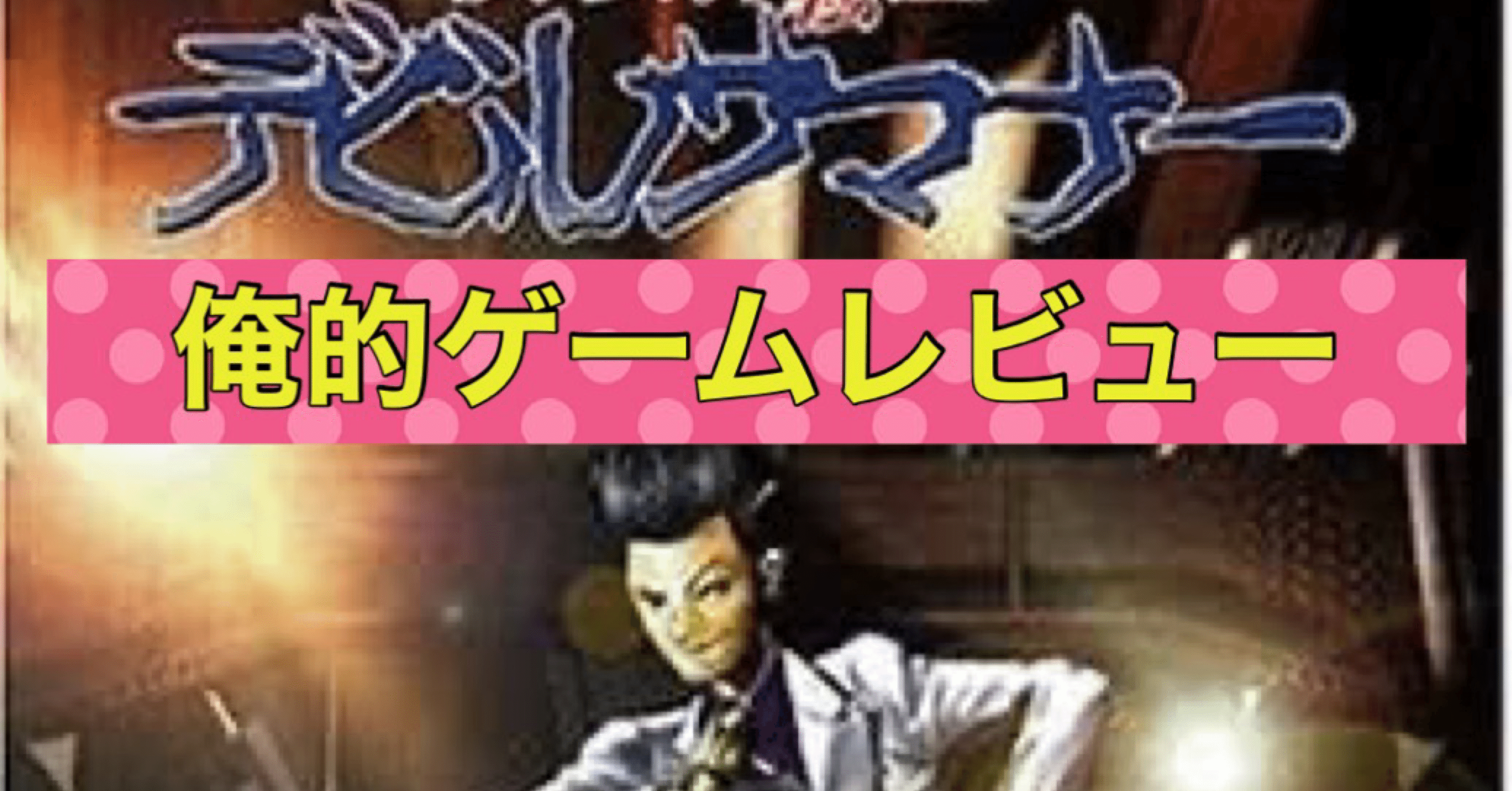 俺的ゲームレビュー 真 女神転生 デビルサマナー Aquarius244 Note 俺的ゲームレビュー 真 女神転生 デビルサマナー Aquarius244 Note