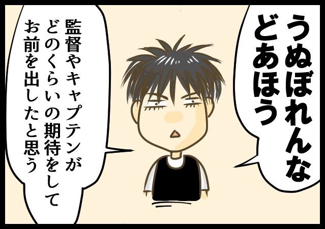 スラムダンクに学ぶ うぬぼれんな どあほう エッセイ漫画 きょこ 漫画家 Apdだけど楽しく生きてます 仮 21年刊行予定 Note スラムダンクに学ぶ うぬぼれんな どあほう エッセイ漫画 きょこ 漫画家 Apdだけど楽しく生きてます 仮 21年刊行予定 Note
