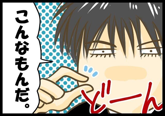 スラムダンクに学ぶ うぬぼれんな どあほう エッセイ漫画 きょこ 漫画家 Apdだけど楽しく生きてます 仮 21年刊行予定 Note スラムダンクに学ぶ うぬぼれんな どあほう エッセイ漫画 きょこ 漫画家 Apdだけど楽しく生きてます 仮 21年刊行予定 Note