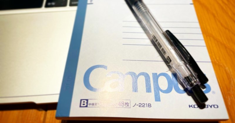 オシャレ文房具を使って書いたアイディアはイマイチになる 横田寛之 Note