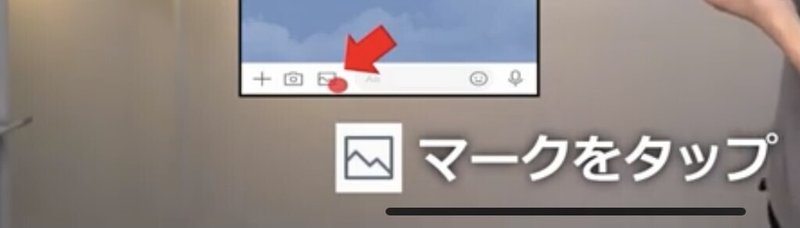 Line 写真の送り方と保存の方法 スマホの学校 リーガルサローラ Note