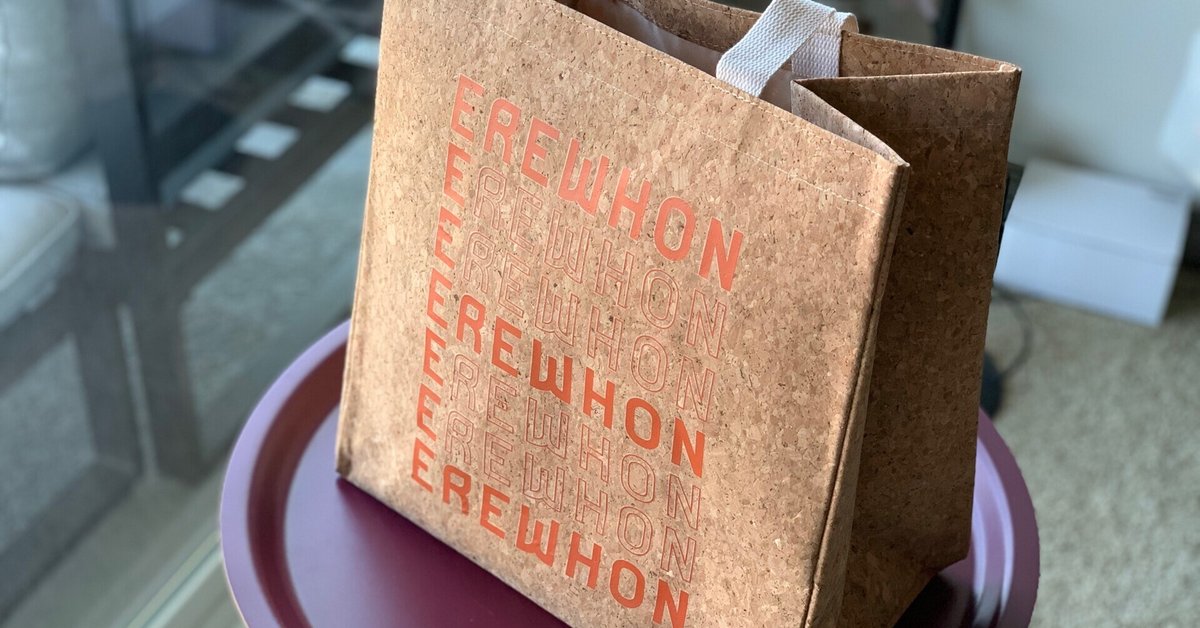 セレブ御用達スーパーErewhonのエコバッグが高いけど良すぎた話 セレブ御用達スーパーErewhonのエコバッグが高いけど良すぎた話