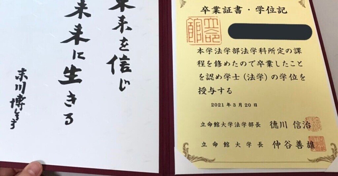 大学を卒業しました キョクアジサシ Naoki Note