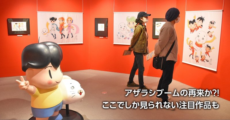 ゴマちゃんかわいい 少年アシベ展始まる 5月30日まで萬画館 石巻days 未来都市の生き方 Note ゴマちゃんかわいい 少年アシベ展始まる 5月30日まで萬画館 石巻days 未来都市の生き方 Note