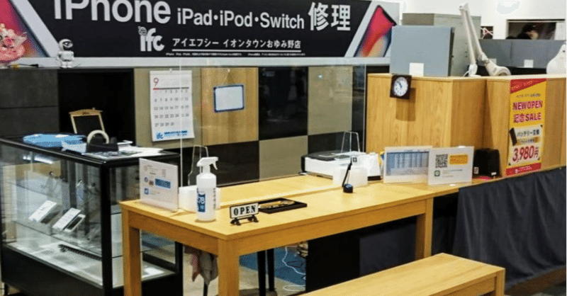 千葉市でスマホ修理するなら Noa Noa Note