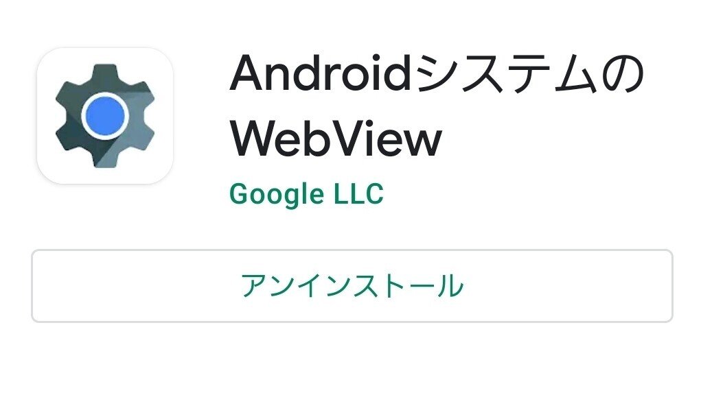 解決済 Android不具合解除 21 3 24 朝からgoogle Gamil Line が起動しない方必見 しろくま 中堅サラリーマン Note 解決済 Android不具合解除 21 3 24 朝からgoogle Gamil Line が起動しない方必見 しろくま 中堅サラリーマン Note