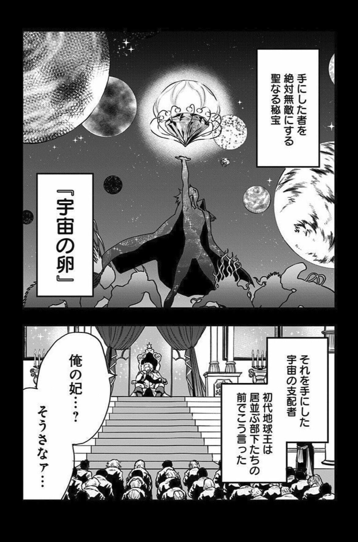 宇宙最強を目指すsfバトル漫画 終極エンゲージ が面白い 鎌田和樹 Note 宇宙最強を目指すsfバトル漫画 終極エンゲージ が面白い 鎌田和樹 Note