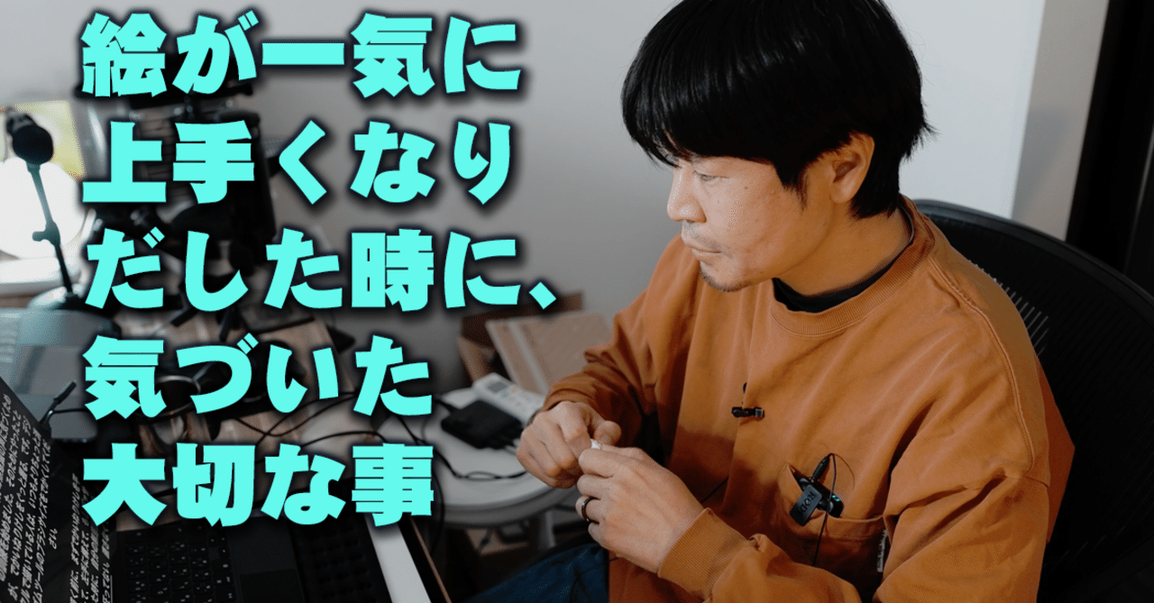 Note版 突然画力が伸びだした時 僕が発見した事 安倍吉俊 Note Note版 突然画力が伸びだした時 僕が発見した事 安倍吉俊 Note