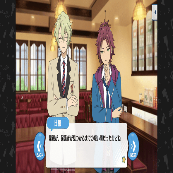 七種茨と乱凪砂の楽しい相続教室/あんスタ!!ゴッドファーザーの遺産