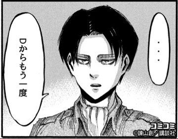 もしもリヴァイ がコンマスだったら 微妙にかみ合わないリハーサル アニメ 漫画に想いを託し ビッグバンドあるあるやってみた ビッグバンドファン Note もしもリヴァイ がコンマスだったら 微妙にかみ合わないリハーサル アニメ 漫画に想いを託し ビッグバンドあるあるやってみた ビッグバンドファン Note