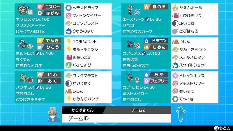 ランクマ備忘録 竜王戦ルール Karisumakun Note ランクマ備忘録 竜王戦ルール Karisumakun Note