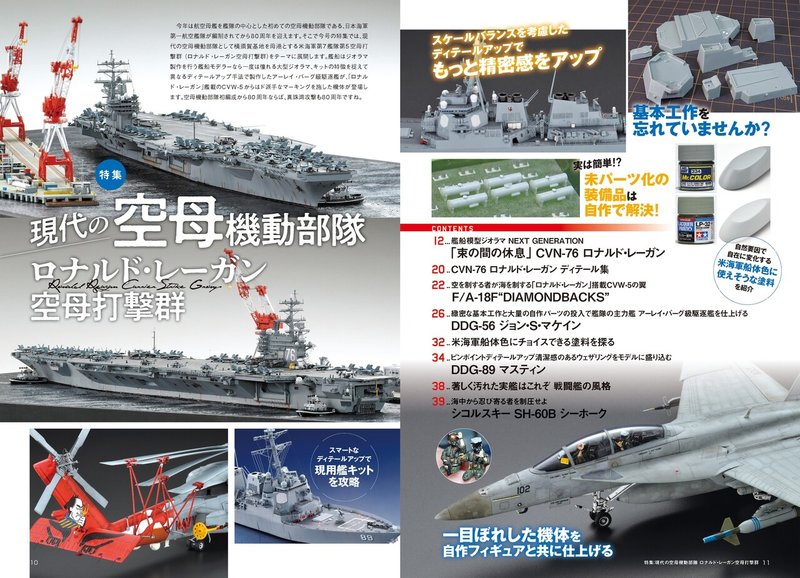 サンプル公開 月刊モデルアート21年5月号 モデルアート公式 Note サンプル公開 月刊モデルアート21年5月号 モデルアート公式 Note