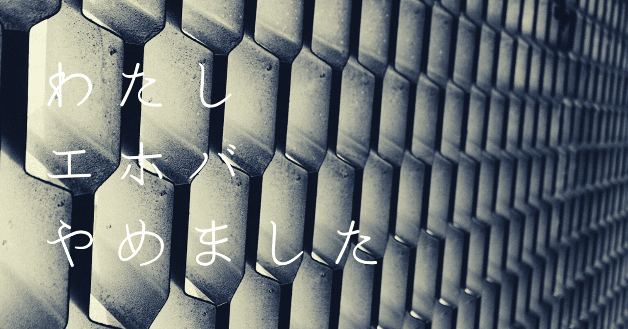 エホバの証人2世 の新着タグ記事一覧 Note つくる つながる とどける エホバの証人2世 の新着タグ記事一覧 Note つくる つながる とどける