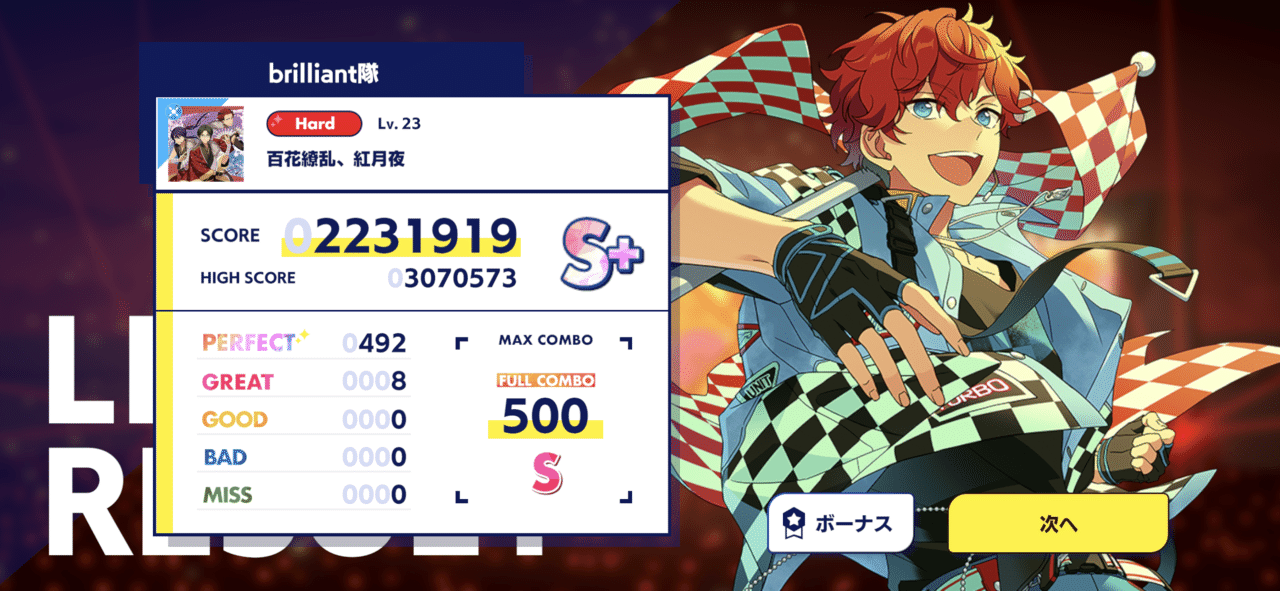 あんスタ イベ完凸記録 Yろ Note