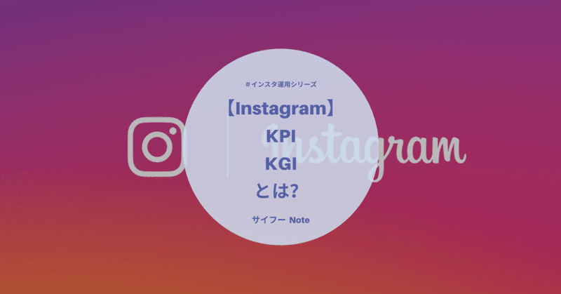 instagram 多くの人が知らないマーケティング術 サイフー インスタ運用をおとどけ note