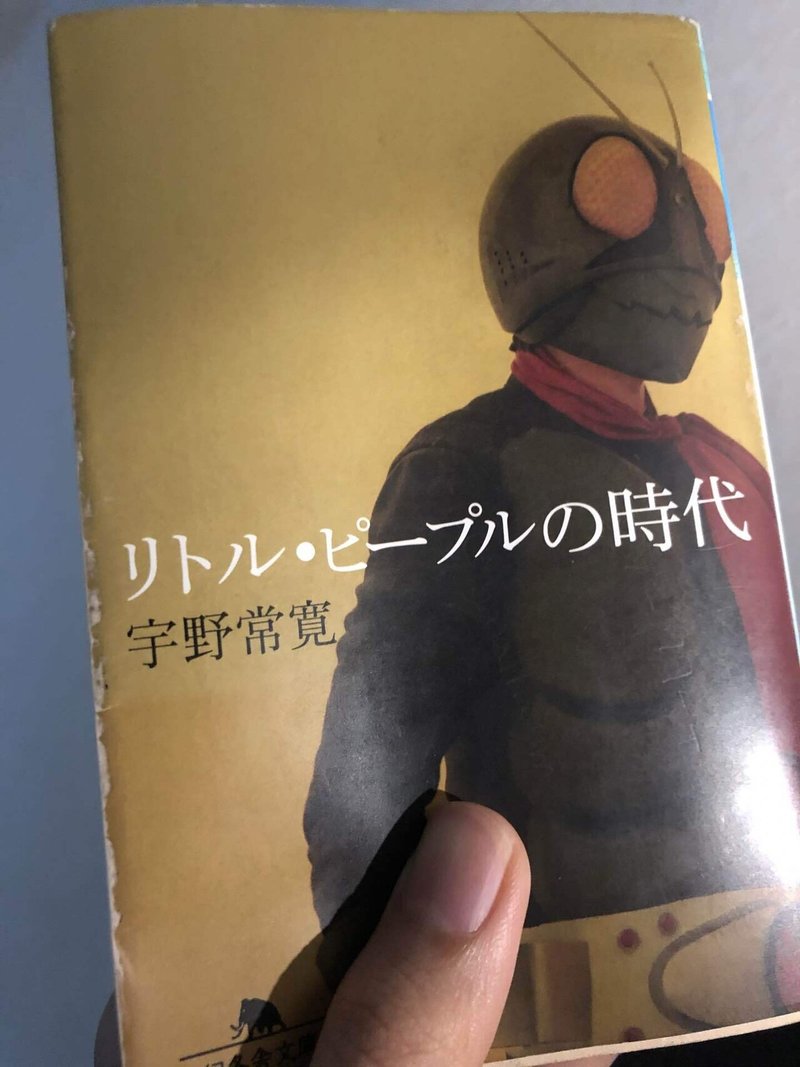 私たちは 今なお リトル ピープルの時代を生きている リトル ピープルの時代 あくまで 個人的な注目ポイント3つをご紹介 シモツキ Note 私たちは 今なお リトル ピープルの時代を生きている リトル ピープルの時代 あくまで 個人的な注目ポイント3つをご紹介 シモツキ Note