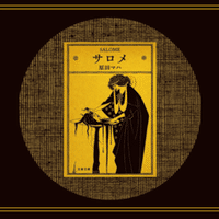 読書レビュー 魔術はささやく 宮部みゆきを読んだ感想 しかく Shikaku Note 読書レビュー 魔術はささやく 宮部みゆきを読んだ感想 しかく Shikaku Note