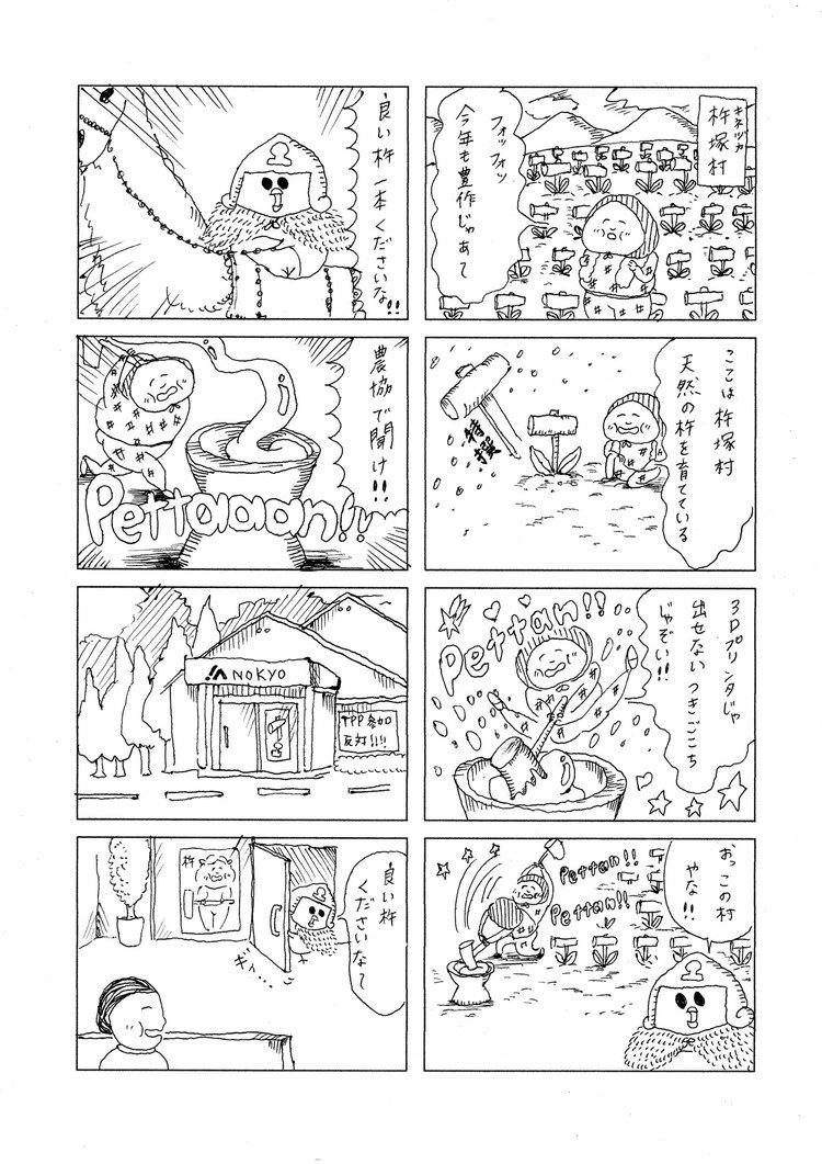 ケザドリクエスト ひび割れた大地と伝説の杵 イラスト ケザドリ Note