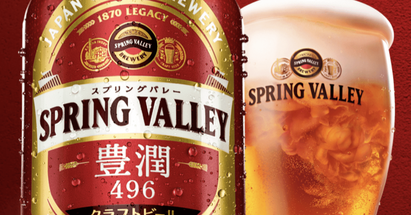 ビールの話 スプリングバレー豊潤496 皮膚科専門医のデルマ侍 Note ビールの話 スプリングバレー豊潤496 皮膚科専門医のデルマ侍 Note