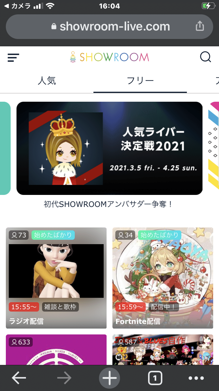 Showroomの 星 って何よ そもそもshowroomって何 最初は面倒だが ちょっと遊べて魅力も多いshowroom について 個人vを好き勝手に紹介する奴 Note