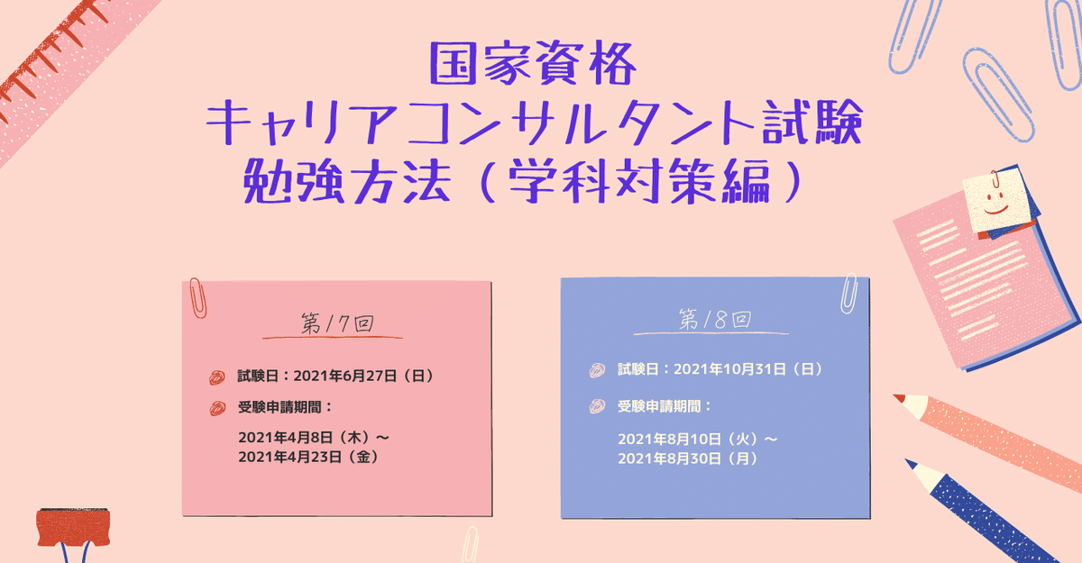 入手困難】最終値下！国家検定キャリアコンサルタントトータル